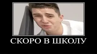 Муд Влад А4 демотиватор (Пол это Лава в Школе)