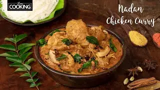 Kerala Style Nadan Chicken Curry|Nadan Kozhi Curry|Chicken Gravy |Chicken Recipes| @HomeCookingShow