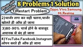 8 प्रॉब्लम एक सलूशन || Mobile Battery repairing trick || New Students Must watch ||
