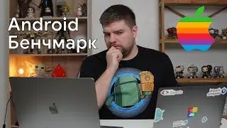 MacBook Pros benchmark for Android development [RU]