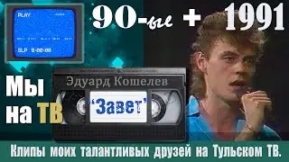 Эдуард Кошелев 