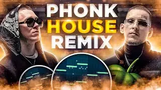 КАК СДЕЛАТЬ ЛЕГКИЙ PHONK HOUSE REMIX в FL STUDIO 20?