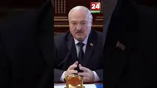 📣Лукашенко: "Лучше на этом поле будем воевать!" Президент о роли СМИ #президент #лукашенко #новости