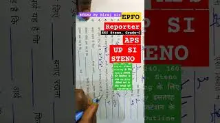 Reporter | SSC steno Grade-C skill test| stenography| dictation 