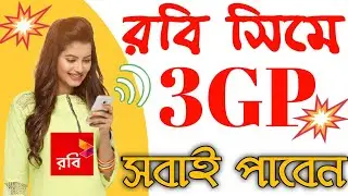 robi free net 2021 | Robi New Offer 2021 | robi free offer | my robi offer 2021