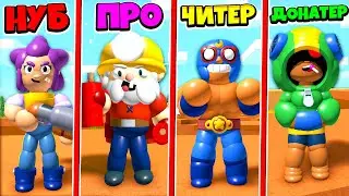 НУБ ПРО ЧИТЕР  ДОНАТЕР BRAWL STARS В ROBLOX