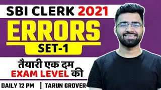 (SET-1) Errors | SBI CLERK 2021 | English | Tarun Grover