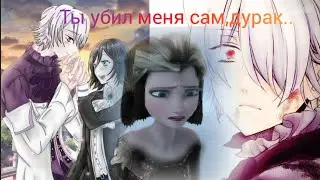 Рин - ты убил меня сам,дурак