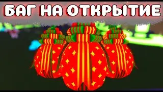 ПОЛУЧИЛ КОШАЧИЙ ХОВЕРБОРД? БАГ НА ОТКРЫТИЕ ЯИЦ!