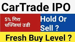 Cartrade  IPO Hold Or Sell |Cartrade IPO Latest News |
