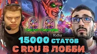 Катка против RDU за звание ЛУЧШЕГО СТРИМЕРА ХС | Сильвернейм | SilverName Heartstone
