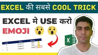 Excel Tricks 2021 | Learn how to add Emojis in Excel Sheet & combine with formulas 😲😲