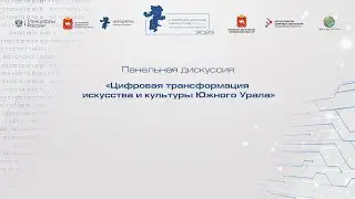 Дискуссионный стенд форума «Цифровая трансформация» | ЧОУНБ