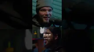 Как КУОК забрал инструментал у Скриптонита