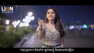 កុំប៉ះសង្សារខ្ញុំ   បានបាន   Official MV Cover Full HD