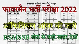 RSMSSB Fireman Official Answer key 29 Jan 2022/Fireman cut off 2022/fireman safe score 2022/