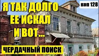 ТАКОГО Я НЕ ОЖИДАЛ. коп 128