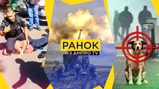 Новий скандал із поліцією Дніпра \ Лікар із РФ рятує бійців ЗСУ \ Догхантери у Дніпрі