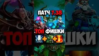 Инвокер, Зевс, Фурион ТОП СВЯЗКИ в дота 2 | Invoker, Zeus, Nature's Prophet патче 7.38 