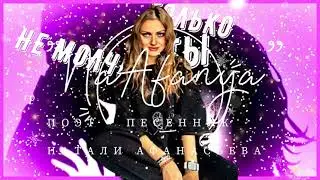 НЕ МОЛЧИ! Очень красивая песня...