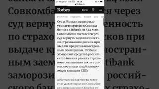 Суд в Москве полностью удовлетворил иск Совкомбанка к Citibank 