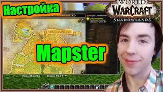 Mapster. Настройка аддона для карты. | World of Warcraft: Shadowlands