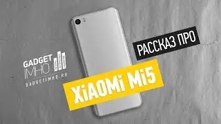 Обзор Xiaomi Mi5 на Gadgetimho.Ru
