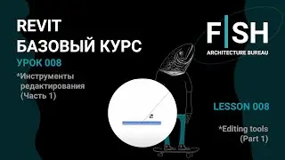 #Revit