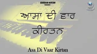 ਆਸਾ ਦੀ ਵਾਰ | Asa Di Vaar | Kirtan Shabad Gurbani | Hazuri Ragi