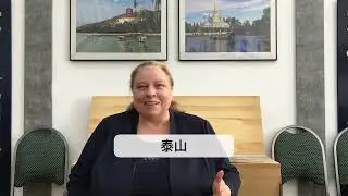 Беседы о Китае. Татьяна Уржумцева. Часть первая
