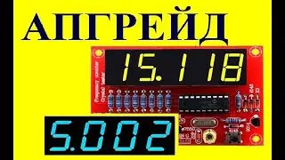 Апгрейд генератора НЧ - минимум затрат, максимум пользы!
