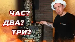 Как быстро баня нагреется зимой? Тестируем печь Эверест Steam Master | Народный камин
