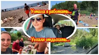 ДА СКОЛЬКО МОЖНО?/УСТАЛА РАБОТАТЬ/УЕХАЛИ ОТДЫХАТЬ/НЕОЖИДАННЫЙ ПРИЕЗД ГОСТЕЙ НА ДАЧУ/ВЕЧЕР В КОМПАНИИ