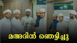 ഇതൊക്കെ നൽകാൻ മാത്രം നമ്മൾ ആരാ??