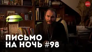 Спокойной ночи, православные #98 Схиархимандрит Виталий (Сидоренко)