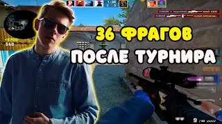 FANDER ПОСЛЕ ТУРНИРА НА 10000$ ЗАШЕЛ НА FACEIT И РАЗВАЛИЛ 3К ЭЛО КРИПОВ | FANDER НАБИЛ 36 ФРАГОВ