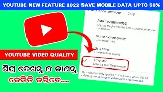 2022 Amazing Feature on Youtube !!!youtube video quality new option 2022 