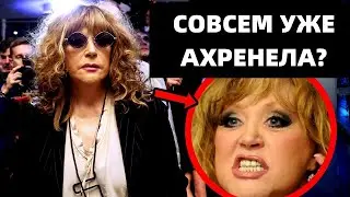 ШОК! У ПУГАЧЕВОЙ НАЧАЛАСЬ ИСТЕРИКА ОТ ЭТОГО! ВОТ ЧТО С НЕЙ СДЕЛАЛИ!