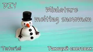 Miniature melting snowman.Tutorial. DIY. Polymer clay. Миниатюрный тающий снеговик.