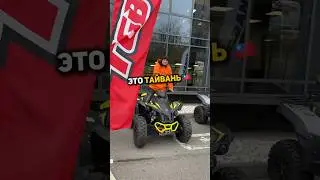 Квадроцикл, чтобы ехать БЫСТРО - TGB Target 600 