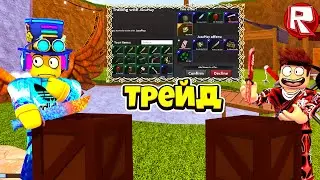 Кинул ТРЕЙД Juza Play ! ОБНОВЛЕНИЕ в Роблокс КАТ | Roblox KAT