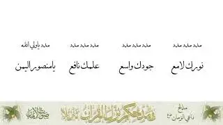 Madad Madad - Ya Mansoor al-Yemen | Sautuliman Volume 50 | Aljamea-tus-Saifiyah