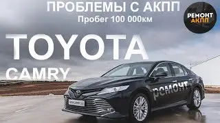 Toyota camry. УАКПП проблемы из за заводского охлаждения. Чиним!