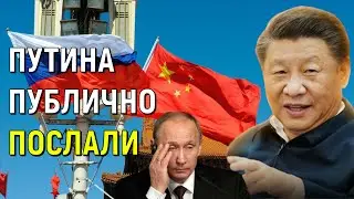 Весь мир на ушах! Неожиданный ход Китая ошеломил Кремль!