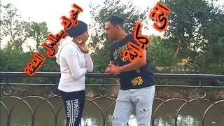 اخ يستغل غياب اخوها فالشغل شوف بيعمل ايه مع مرات اخوها
