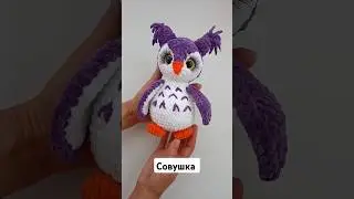 Совушка сова плюшевая