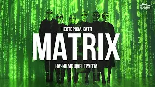 The Matrix | Katya Nesterova