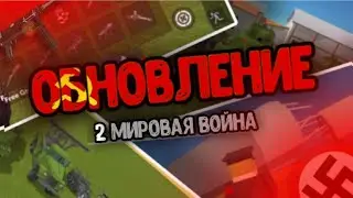 ОБНОВЛЕНИЕ 