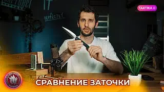 Обзор и тест на нож DAGGERR VENDETTA. Сравнение состояния заточки.