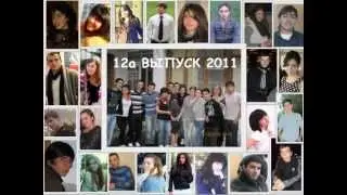 Слайд - Последний звонок.